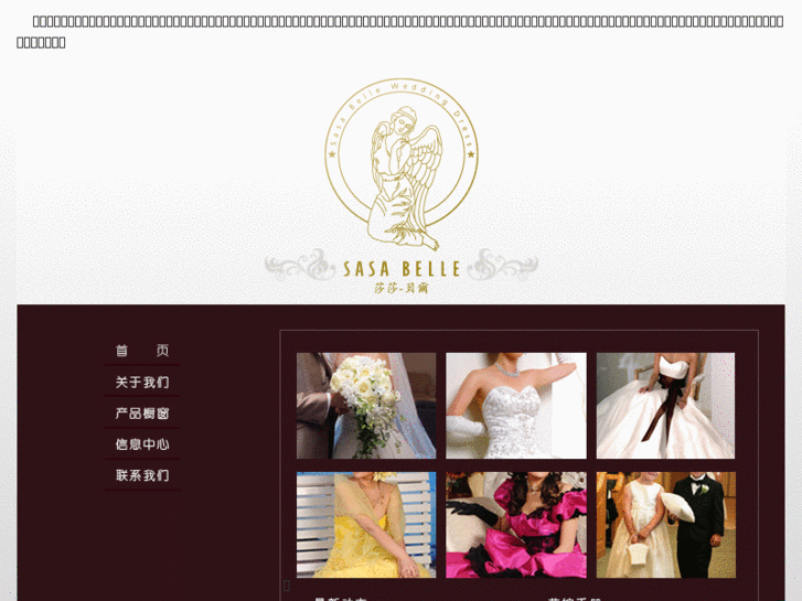 www.sasabelle.cn