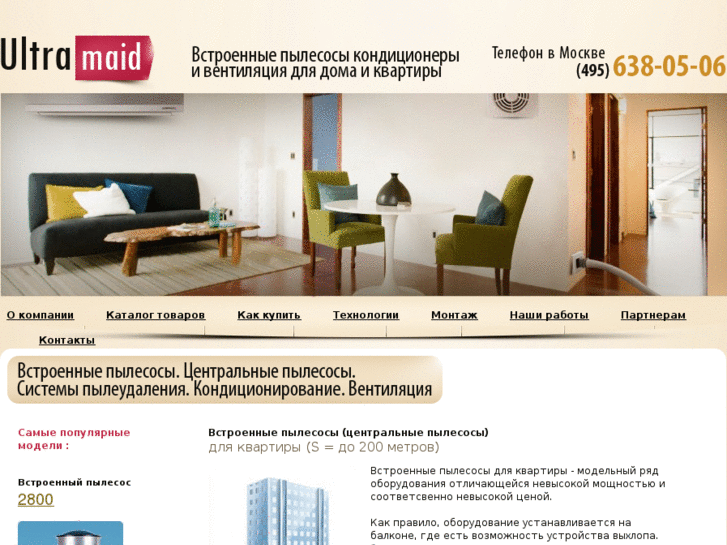 www.ultramaid.ru