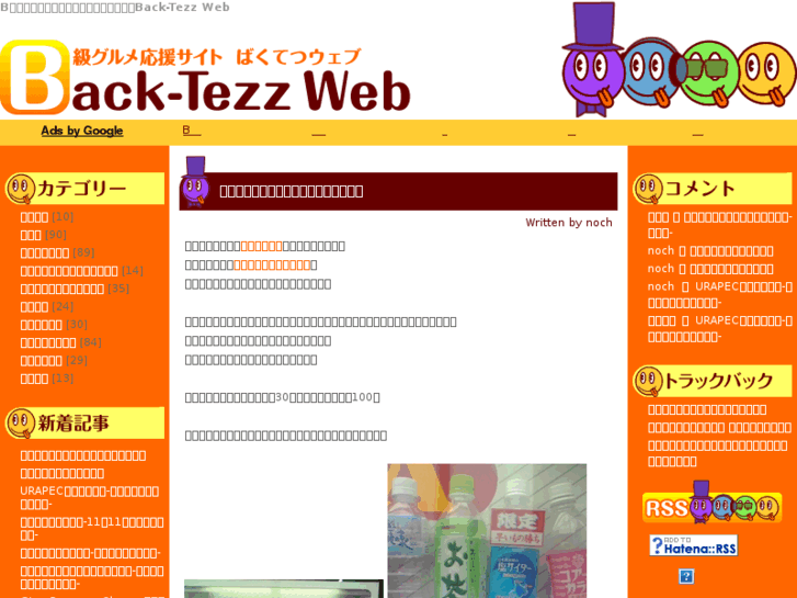 www.back-tezz.com