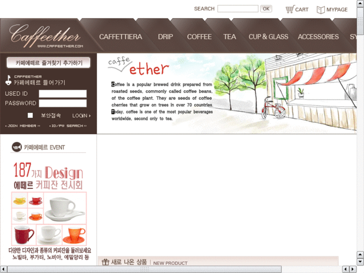 www.caffeether.com