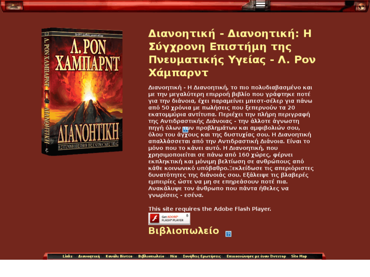 www.dianetics.gr