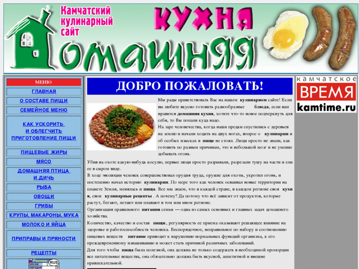 www.domashnayakuhnya.ru