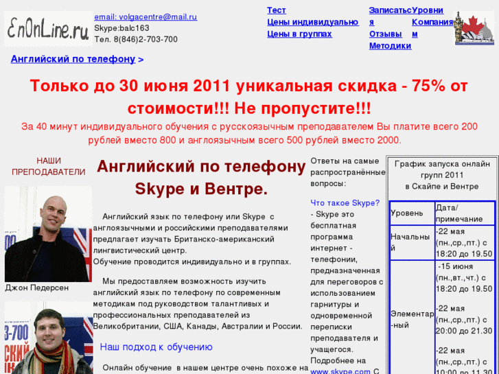 www.enonline.ru