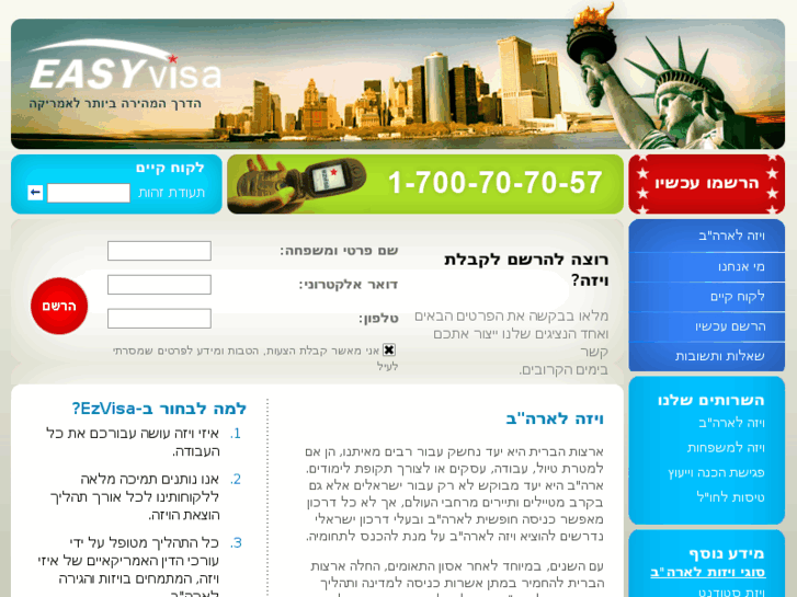 www.ezvisa.co.il