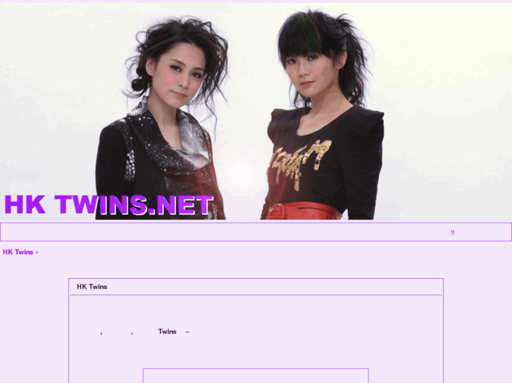 www.hktwins.net