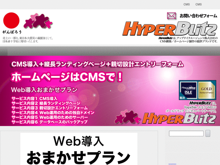 www.hyperblitz.net