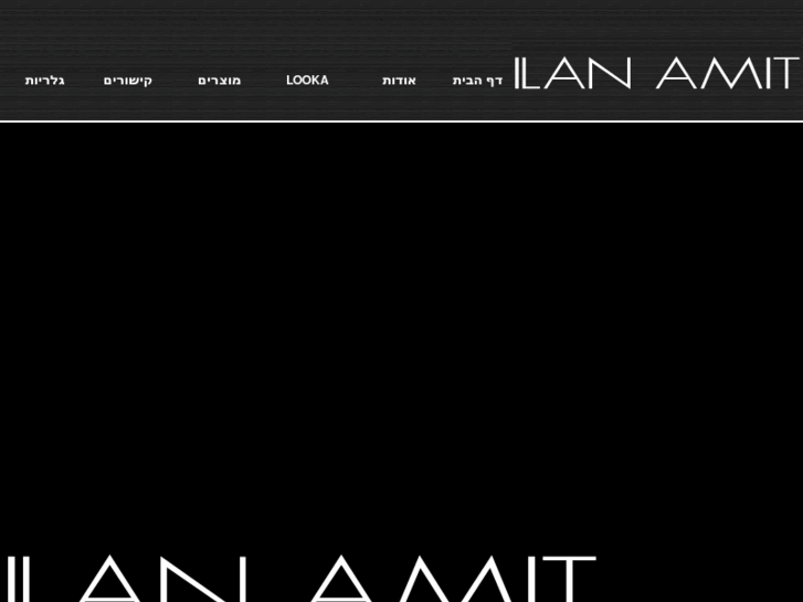 www.ilanamit.com