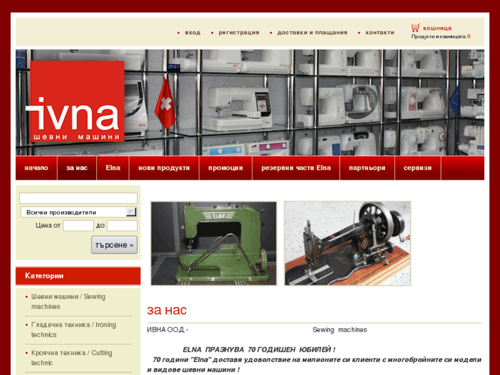 www.ivna-bg.com