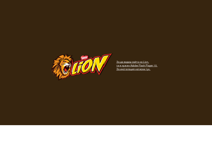 www.lion.bg