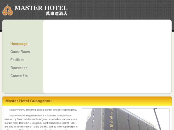 www.masterhotelguangzhou.com