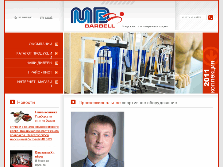 www.mbbarbell.com