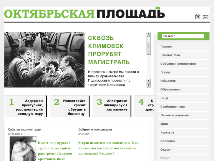 www.op-klimovsk.ru