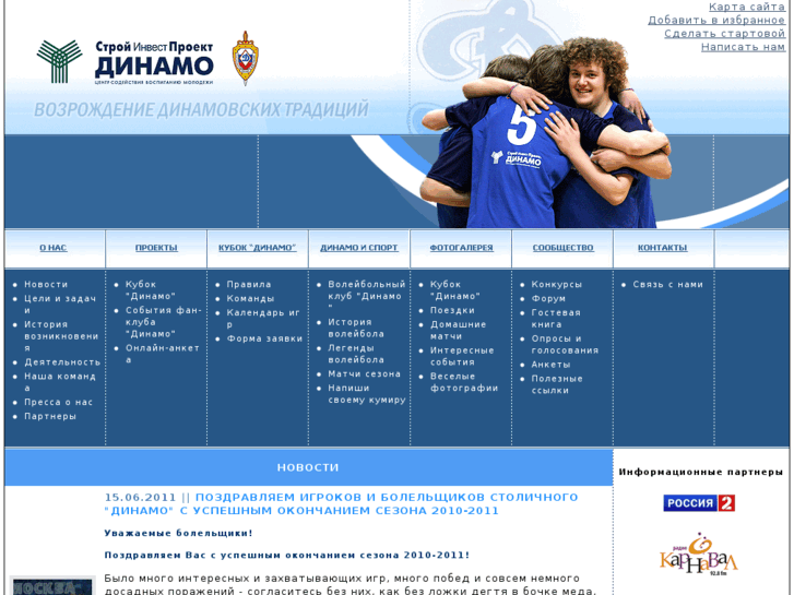 www.sip-dinamo.ru