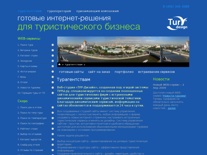 www.turdesign.ru