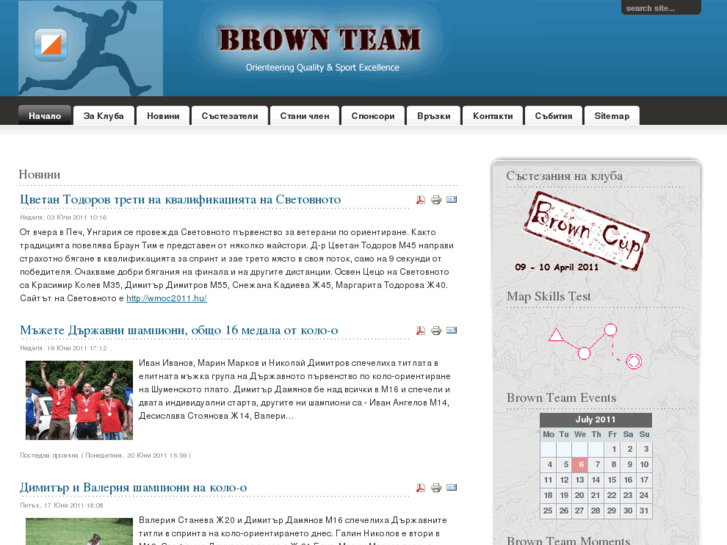 www.brownteam.org