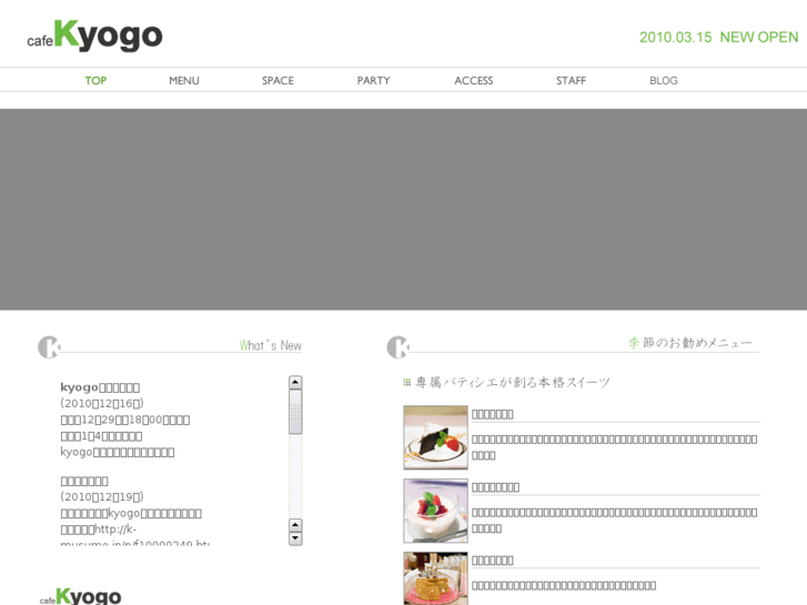 www.cafe-kyogo.com