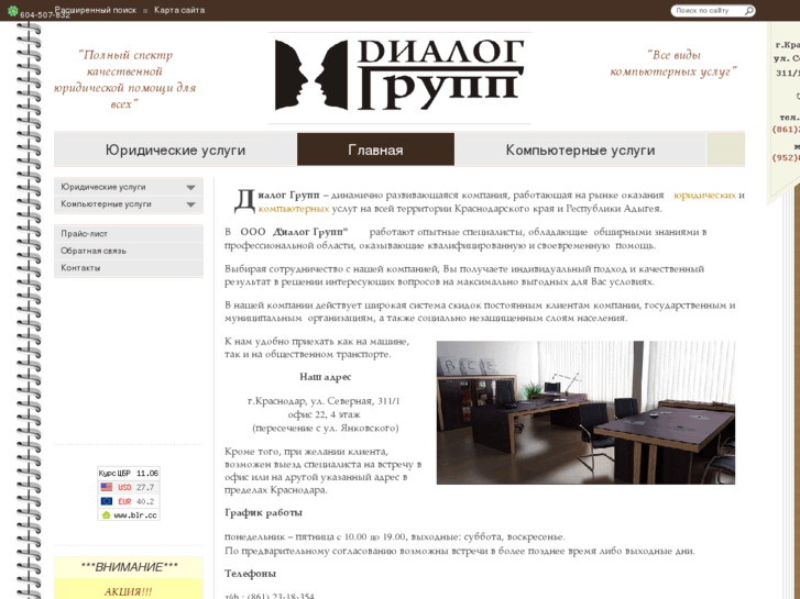 www.dialog-grupp.ru