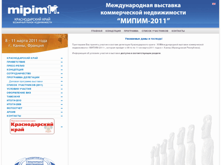 www.mipim-kuban.ru