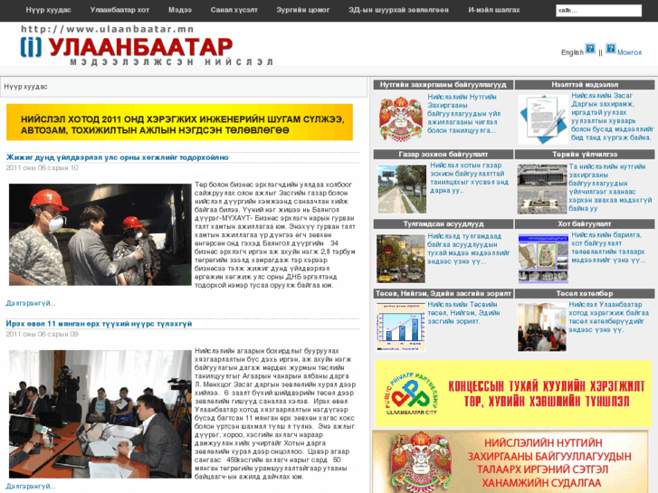 www.ulaanbaatar.mn