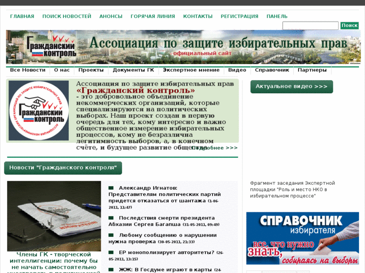 www.civilcontrol.ru