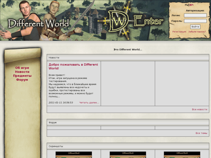 www.different-world.ru