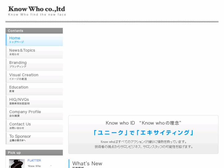 www.know-who.jp