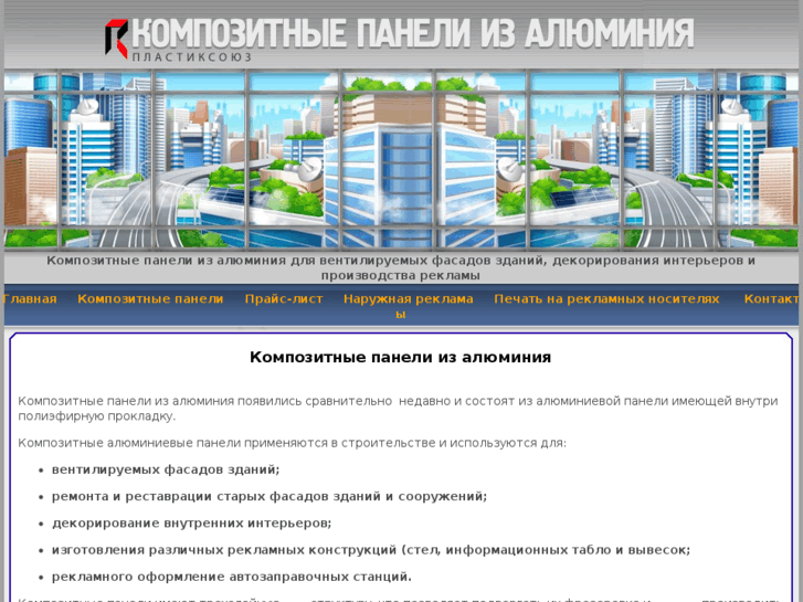 www.kompozitplast.ru