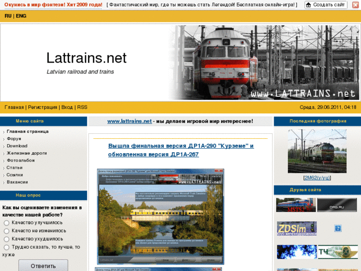 www.lattrains.net