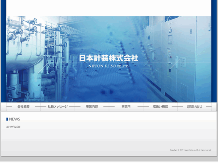 www.nippon-keiso.com