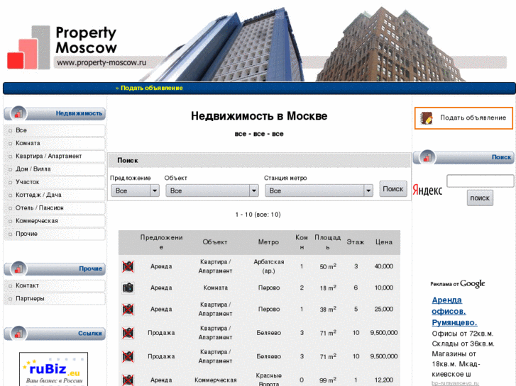 www.property-moscow.ru