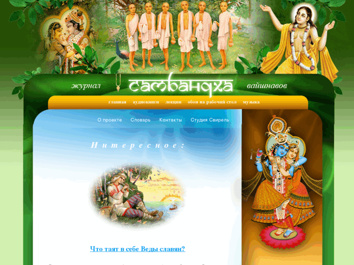 www.sambandha.ru