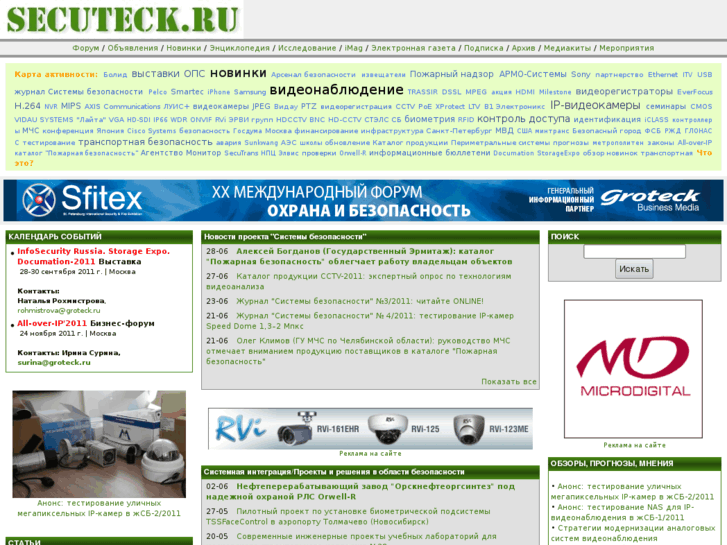 www.secuteck.ru