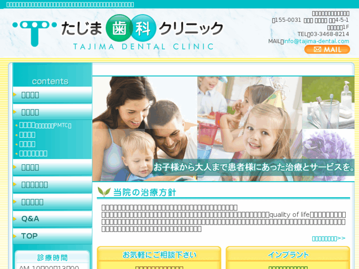 www.tajima-dental.com