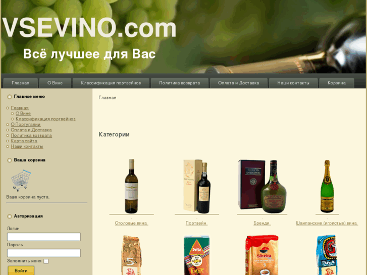 www.vsevino.com