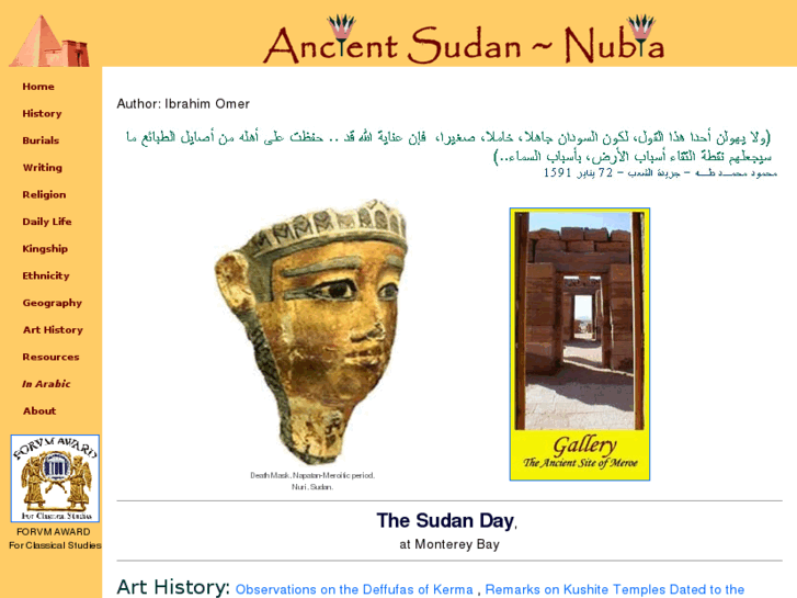 www.ancientsudan.org