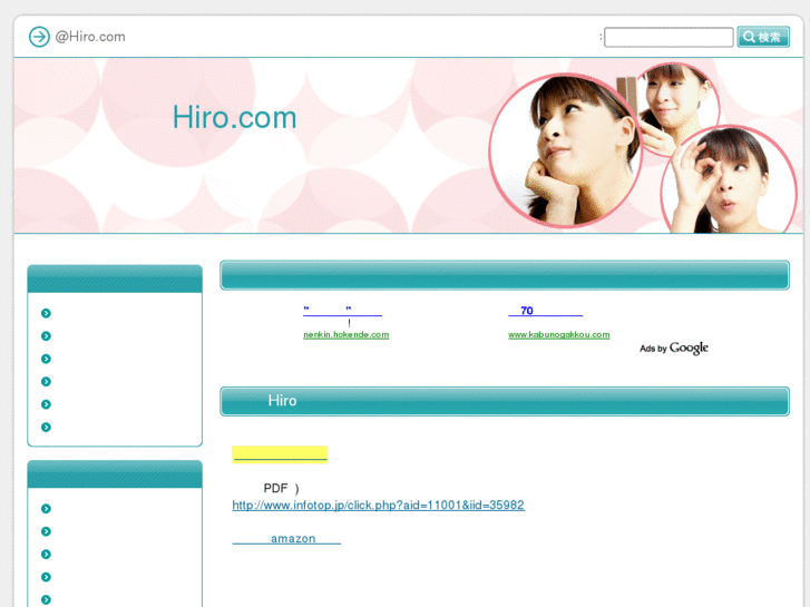 www.atto-hiro.com