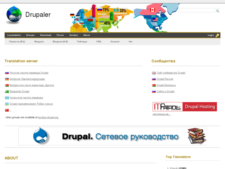 www.drupaler.ru