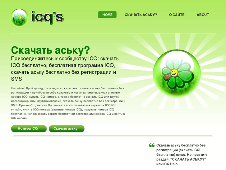 www.icqs.org