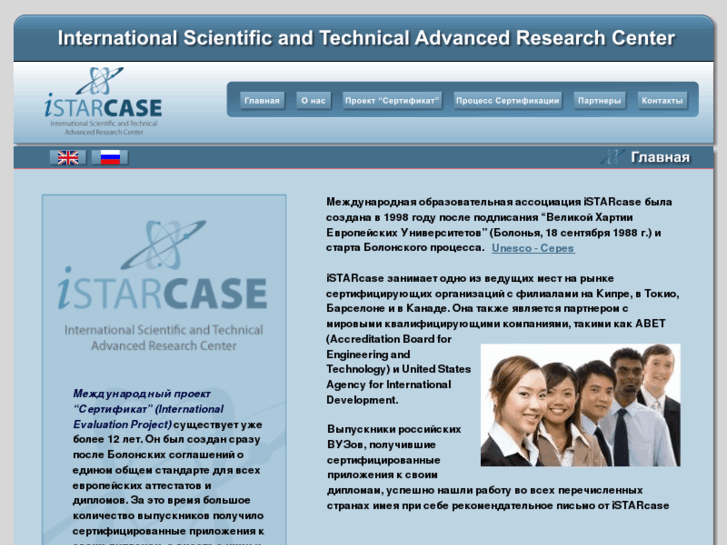 www.istarcase.org