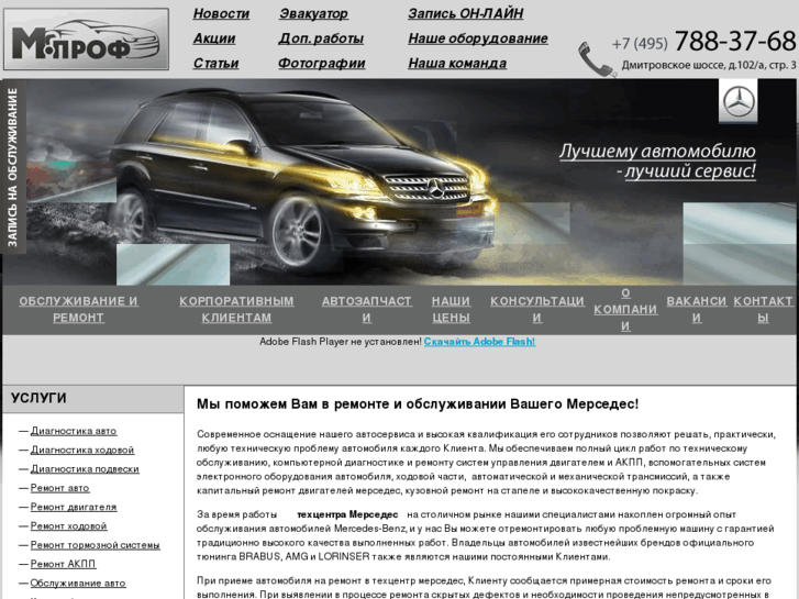 www.m-prof.ru