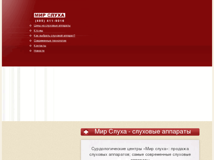 www.mirsluha.ru