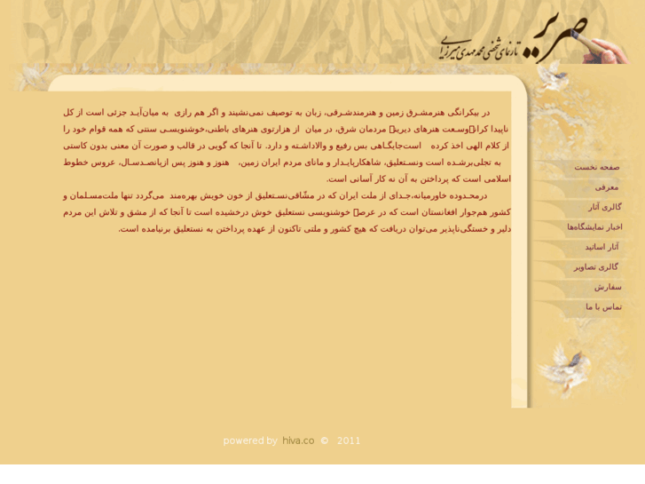 www.sarir.info