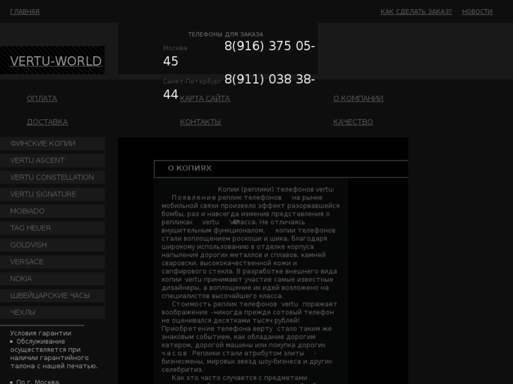www.vertu-world.ru