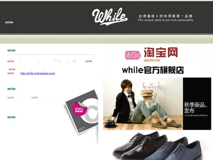 www.while-shop.info