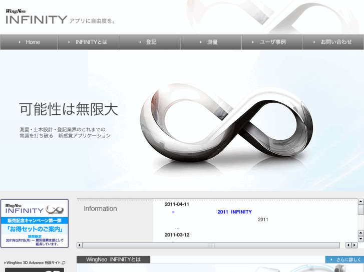 www.wn-infinity.net