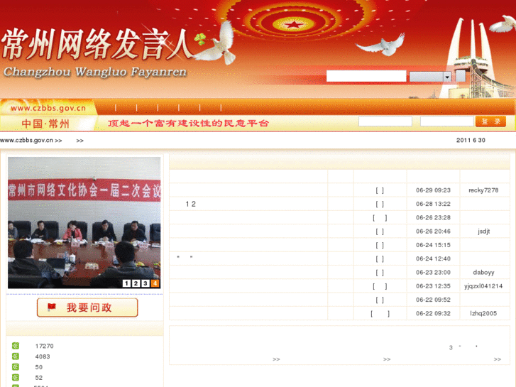 www.czbbs.gov.cn