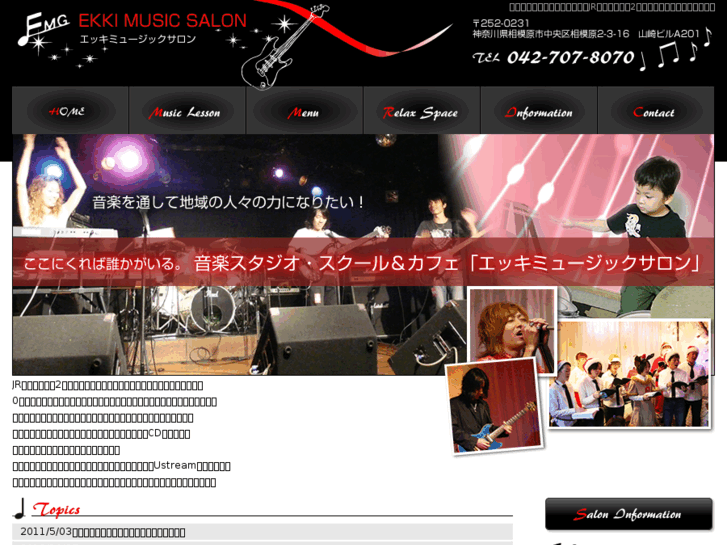 www.ekkimusicsalon.com