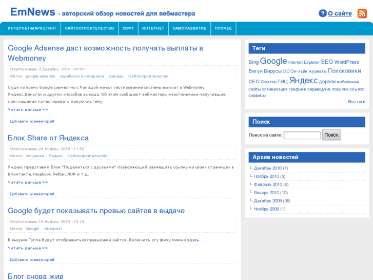 www.emnews.ru