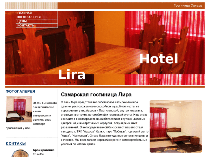 www.lira-hotel.com