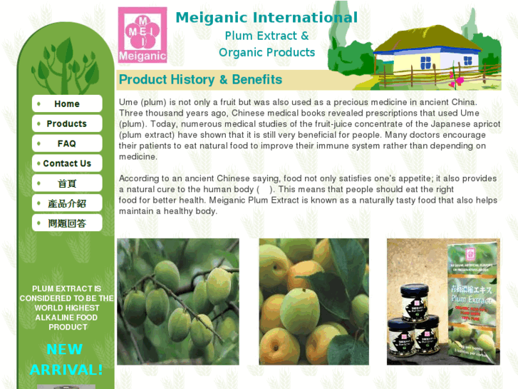 www.meiganic.com